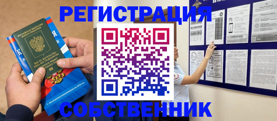 прописка иностранных граждан в Новороссийске