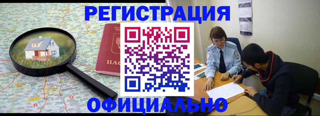 регистрация для школы в Новороссийске