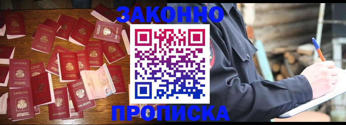 временная регистрация госуслуги в Новороссийске